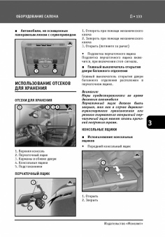 Lexus RX 350 с 2003 г. Инструкция по эксплуатации и обслуживанию. Монолит
