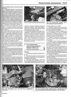 Peugeot 406 1999-2002 г. Книга, руководство по ремонту и эксплуатации. Алфамер