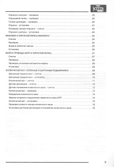 Land Rover двигатели V8 для Discovery, Defender, Range Rover, New Range Rover бензин. Книга, руководство по ремонту и эксплуатации. Легион-Aвтодата