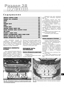 Opel Omega с 1994 г. Книга, руководство по ремонту и эксплуатации. Третий Рим