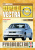 Opel Vectra B c 1995-2002. Бензин. Книга, руководство по ремонту и эксплуатации. Чижовка