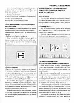 Iveco EuroTech Cursor с 2001.  Книга, техническое обслуживание и каталог деталей. Диез