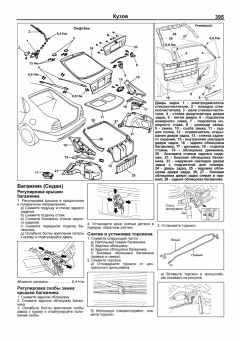 Toyota Corolla, Sprinter, Marino, Ceres,  Levin с 1991-2002 Книга, руководство по ремонту и эксплуатации. Легион-Автодата