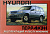 Hyundai Terracan с 1999. Книга по эксплуатации. Днепропетровск