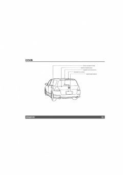 Honda Odyssey с 2004 Книга, руководство по эксплуатации. Монолит