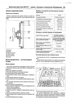 Mercedes-Benz S-класс серии W140 1991-1999. Книга, руководство по ремонту и эксплуатации. Атласы Автомобилей