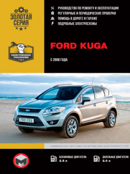 Ford Kuga  c 2008 Книга, руководство по ремонту и эксплуатации. Монолит