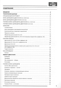 Land Rover двигатели V8 для Discovery, Defender, Range Rover, New Range Rover бензин. Книга, руководство по ремонту и эксплуатации. Легион-Aвтодата