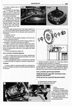Mercedes Actros 2.3 2003-2011. Книга, руководство по ремонту и эксплуатации. Атласы Автомобилей