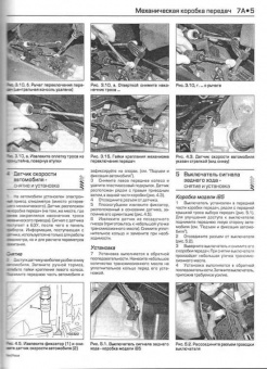 Ford Focus I 1998-2001 г. Книга, руководство по ремонту и эксплуатации. Алфамер
