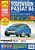 Volkswagen Passat B6 c 2005-2011гг. Книга, руководство по ремонту и эксплуатации. Цветные фотографии. Третий Рим