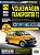 Volkswagen Transporter T5 с 2003 г. Книга, руководство по ремонту и эксплуатации. Третий Рим