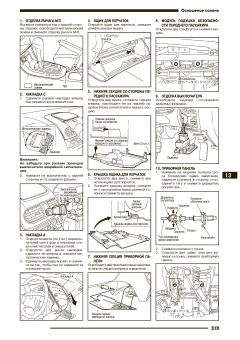 Nissan Sunny c 1998-2004. Книга, руководство по ремонту и эксплуатации. Автонавигатор