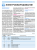 Renault Sandero 2, Sandero Stepway 2 с 2012 г., рестайлинг в 2018 Книга, руководство по ремонту и эксплуатации. Третий Рим