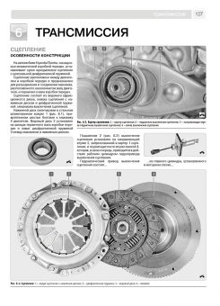 Hyundai Elantra IV с 2006 г. Книга, руководство по ремонту и эксплуатации. Третий Рим