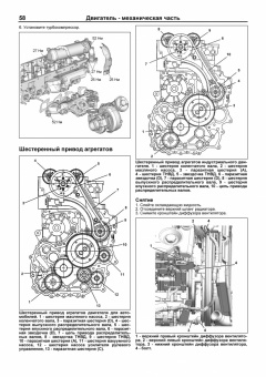 Isuzu двигатели 4JK1, 4JJ1 для N-series ELF, Isuzu Elf 4jj1, D-max, Hitachi Zaxis, Case, JCB. Книга, руководство по ремонту и эксплуатации. Профессионал. Легион-Автодата