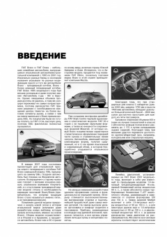 Fiat Bravo  с 2007 Книга, руководство по ремонту и эксплуатации. Монолит
