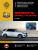 Mercedes Benz ML (W166) GL (X166)  с 2012 Книга, руководство по ремонту и эксплуатации. Монолит