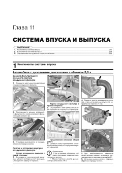 Range Rover с 2013, рестайлинг 2017 г. Книга руководство по ремонту и эксплуатации. Монолит