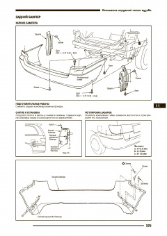 Nissan Presage U30 с 1998-2003 Книга, руководство по ремонту и эксплуатации. Автонавигатор