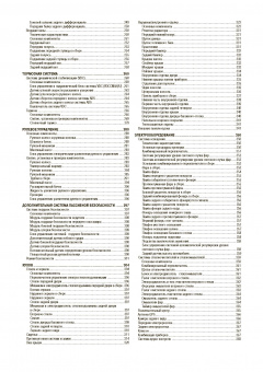 Subaru Forester 2008-2011. Книга, руководство по ремонту и эксплуатации. Автонавигатор