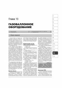 ВАЗ 2103, ВАЗ 2106, Лада, Lada. ГБО. Книга, руководство по ремонту. Монолит