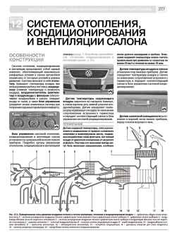 Volkswagen Passat B6 c 2005-2011гг. Книга, руководство по ремонту и эксплуатации. Третий Рим