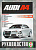 Audi A4 с 2004. Книга, руководство по ремонту и эксплуатации. Чижовка