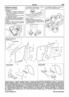 Toyota Ractis 2005-2010 г. Книга, руководство по ремонту и эксплуатации. Легион-Автодата