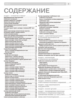 Двигатель Cummins ISF 2.8. Книга, руководство по ремонту. Третий Рим