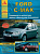 Ford C-Max 2003-2010, рестайлинг 2007. Книга, руководство по ремонту и эксплуатации. Атласы Автомобилей