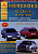 Mercedes-Benz C-класс W202 / AMG 1993-2001. Книга, руководство по ремонту и эксплуатации. Атласы Автомобилей