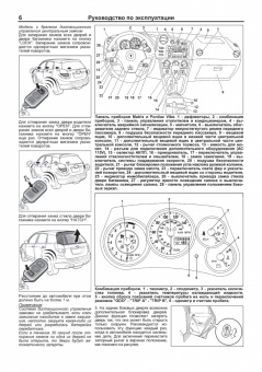 Toyota Matrix, Voltz, Pontiac Vibe 2002-2008. Книга, руководство по ремонту и эксплуатации автомобиля. Легион-Aвтодата