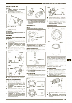 Nissan Almera / Sunny с 2000-2006. Книга, руководство по ремонту и эксплуатации. Автонавигатор