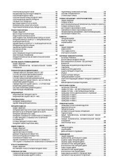 TANK 300 c 2021. Книга, руководство по ремонту и эксплуатации. Автонавигатор