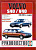 Volvo S40 / V40 с 1996-2004. Книга, руководство по ремонту и эксплуатации. Чижовка