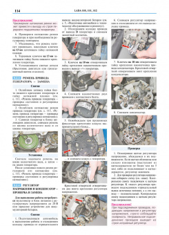 ВАЗ 2112. Книга, руководство по ремонту. Мир Автокниг