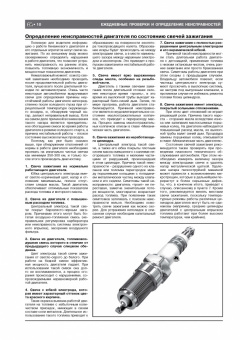 Skoda Oсtavia 2, Skoda Combi, Skoda Scout с 2008г. Книга, руководство по ремонту и эксплуатации. Монолит
