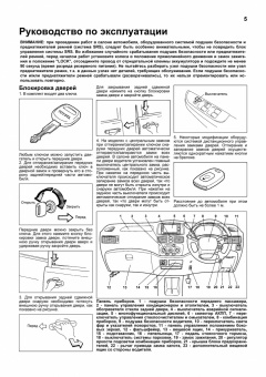 Toyota Raum с 1997-2003 Книга, руководство по ремонту и эксплуатации. Легион-Автодата