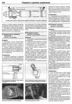 Opel Ascona 1981-1988. Книга, руководство по ремонту и эксплуатации. Чижовка