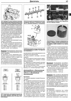 Renault Megane 1999-2003. Книга, руководство по ремонту и эксплуатации. Чижовка