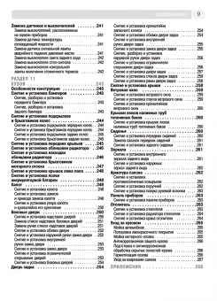 УАЗ Хантер, UAZ Hunter, UAZ 469  с 2003г. и с 2010г. Книга, руководство по ремонту и эксплуатации. Третий Рим