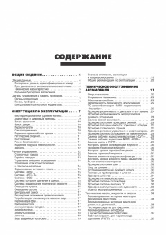 Mini Cooper, Mini Cooper S, One с 2000-2006гг. Книга, руководство по ремонту и эксплуатации. Легион-Автодата