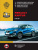 Renault Kaptur c 2020 г. Книга, руководство по ремонту и эксплуатации. Монолит