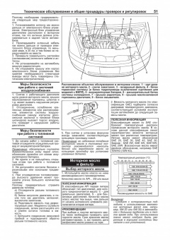 Mitsubishi Colt 2004-2012. Профессионал. Книга, Руководство по ремонту и эксплуатации автомобиля. Легион-Aвтодата