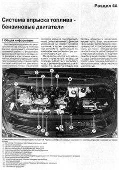 Renault Espace 4 с 2002. Книга, руководство по ремонту и эксплуатации. Чижовка