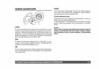 Mitsubishi Grandis, Chariot с 1997-2002. Книга, руководство по эксплуатации. Монолит