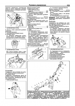 Isuzu Elf, N-Series 1993-1999, Nissan Atlas 1999-2004. Книга, руководство по ремонту и эксплуатации грузового автомобиля. Легион-Aвтодата