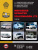 Mercedes Benz Sprinter, Volkswagen LT2 с 1995г. Книга, руководство по ремонту и эксплуатации. Монолит