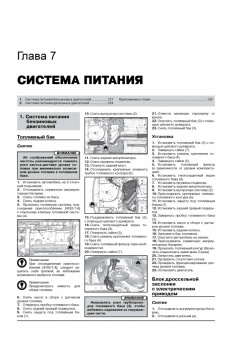Citroen C4, DS4 с 2010г. Книга, руководство по ремонту и эксплуатации. Монолит